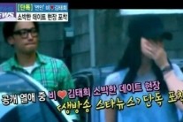 비 김태희 데이트 현장 보니…