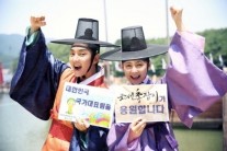 조선총잡이 이준기 남상미 한복 입고 ‘대~한민국’ 월드컵 대표팀 응원