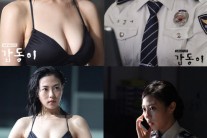 ‘갑동이’ 오영애 역 추수현 비키니 입고 환상적인 볼륨 몸매 선보여