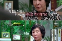 최진실 사주 공개…최진실 조성민 궁합, ‘결혼하면 죽어’