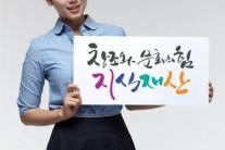 박신혜 ‘지식재산 존중문화 확산 캠페인’ 홍보 대사 선정