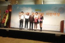 밴드 ‘로즈마리’ 자랑스런 대한민국 시민대상 수상