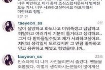 태연 심경 고백 “백현 열애 인스타그램에 즐겼다? 팬 조롱한 거 아냐”