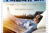 CJ CGV 무비꼴라쥬, 7월 상영작 ‘그레이트 뷰티’ 선정