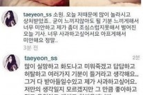 태연 심경 고백, “아프게 해서 미안..겸허히 받아 들이겠다” 팬 조롱은 ‘오해’