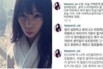 태연 백현 열애 심경고백, 디스패치 보도 이후 팬들 조롱 논란 계속되는 까닭
