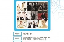 JYP엔터테인먼트, 공채 11기 오디션 ‘동아리 부문’ 신설