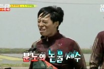 유재석 분노, 제작진에게 발끈하며 논물 세수…”나 여기서 안 나가 이 사람들아”