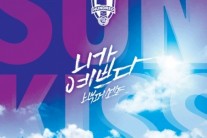 백퍼센트, 새 음반 재킷 이미지 공개..‘쿨남’ 변신 예고