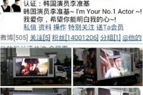 이준기, 中 웨이보 팔로워 수 1400만명 돌파