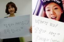 박소현-안선영, 박혜경 신곡 ‘랄랄라 세상’ 친필 응원 공개