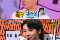 ‘정우성 닮은꼴’로 출연했다가…임원희의 향기가?
