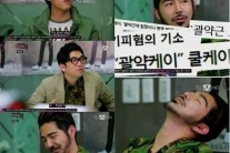 병역비리 연예인, 쿨케이 과거 발언 화제  ‘괄약근 조이고 커피가루 있으면 OK?’