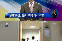 정신질환 군면제 병역비리 연예인, 2명 검거…방법보니?