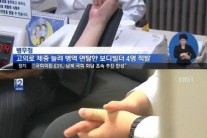 병역비리 연예인, ‘대중 앞에 서는 것이 두렵다며…’팬미팅 16회