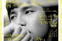 케이윌, 26일 정오 ‘오늘부터 1일’ 앨범 공개…이번에도 히트 예감