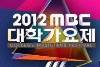 ‘MBC 대학가요제’ 폐지, 존속 유지 어려워 ‘역사속으로’