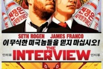 ‘더 인터뷰’ 상영에 발끈한 북한, ‘무자비한….’