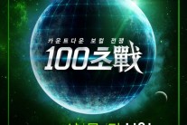 ‘100초전’ 국대급 여성 로커, 서문탁 ‘U&I’ 출시