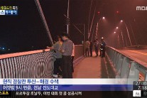 진도 경찰 투신, SNS에 ‘죽고 싶다’ 남기기도…해경 경비정 투입 ‘수색 중’