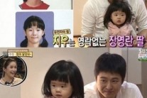 장영란 딸 공개, ‘엄마와 쏙 빼닮았네?’