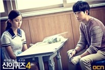타히티 지수, ‘신의 퀴즈4′ 출연..살해용의자로 열연