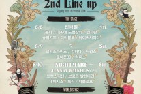 신해철, 고양 락&페스티벌 2014 헤드라이너로 “한국 밴드가 주인이 되는”