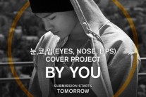 태양 커버 프로젝트, 태양 ‘눈코입’ 커버 일반인 참여자 모집.’.이벤트 혜택은?’