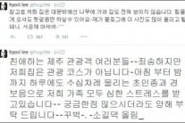 이효리 제주집 고충 토로, “저희 집은 관광 코스가 아닙니다” 이효리 집은 제주도 명물 코스?