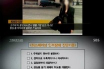 ‘그것이 알고 싶다’ 파주토막 살인사건..그 범행 동기는?