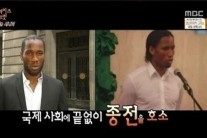 서프라이즈 드록바, ‘전쟁을 멈춰달라는 한마디에…’