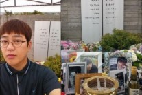 박광현, 절친이자 배우 故 박용하 애도 “내 친구를 잊지 말아주세요”