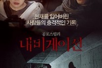 김준호 안면마비로 영화 ‘내비게이션’ 시사회 불참…누리꾼  “개그맨 김준호로 오해”
