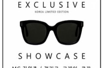 4일 ‘SUPER EXCLUSIVE SHOWCASE’ 개최, 정기고-김원중-그레이 대거 출연
