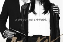 우는 남자, VOD 서비스 시작…”이제 안방에서도 볼 수 있다!”