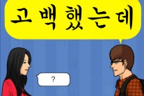 ‘그런남자’ 브로, ‘고백했는데’ 1시간만에 차트2위