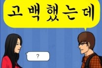 브로, 새 싱글 ‘고백했는데’ 공개… 모두가 공감할 만한 이야기
