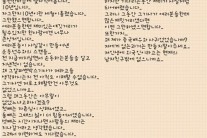 채림, 10년전 루머 해명..”너무 큰 상처, 그만해주세요” 당부