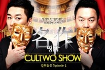 컬투, ‘명작’ 공연서 커플 위한 ‘프로포즈 연인석’ 마련