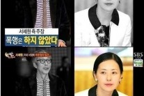서정희 이혼소송, 서세원 폭행과 여자문제..그 사연은?