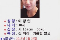 ‘그것이~’ 신데렐라 실종사건은 꼭 밝혀야 한다