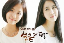 클럽소울, KBS2 TV소설 ‘순금의 땅’ OST ‘사랑인가요’ 공개