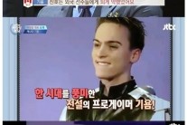 ‘비정상회담’ 홍진호, 기욤 패트리와 우정 과시 “한우 사줄게~”