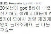 god ‘Saturday Night’ MV, 데니 소감 “신기하고 설레요”