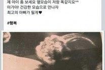 장성규 아나운서, 아빠 된다 ‘판박이 초음파 사진 공개’