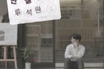 싱어송라이터 류석원, 디지털 싱글 ‘단골손님’ 공개