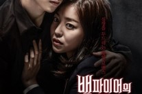 에이젝스 재형-레인보우 현영, ‘뱀파이어의 꽃’ OST 공개