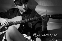 유승우, 자작곡 ‘밤이 아까워서’ 깜짝 공개…청춘의 새벽송 ‘탄생’