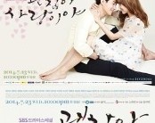 ‘괜찮아 사랑이야’ 설렘가득한 4종 포스터 공개