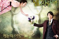 백아연, ‘운널사’ OST ‘캐논의 아침’ 공개